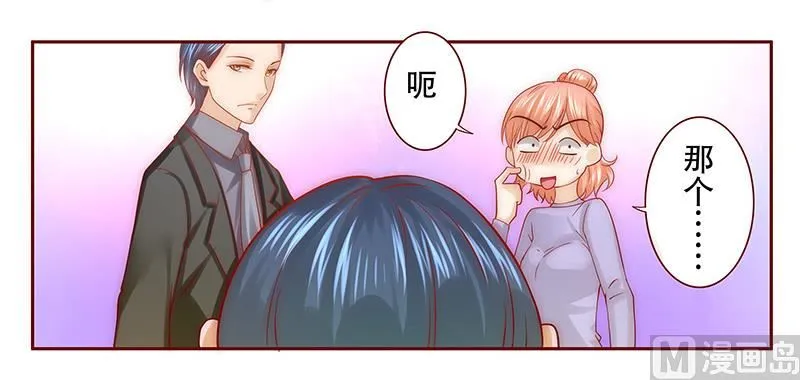 第64话 这个阿姨很好！ 第2页