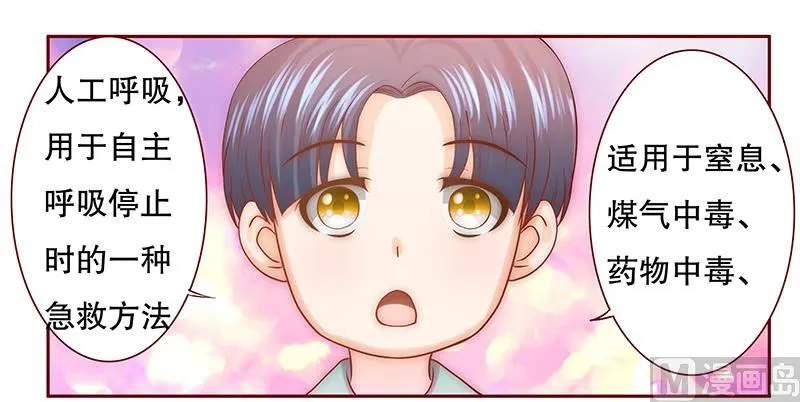 第64话 这个阿姨很好！ 第4页