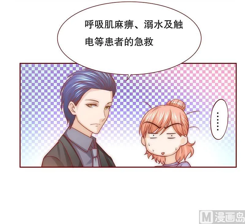 第64话 这个阿姨很好！ 第5页