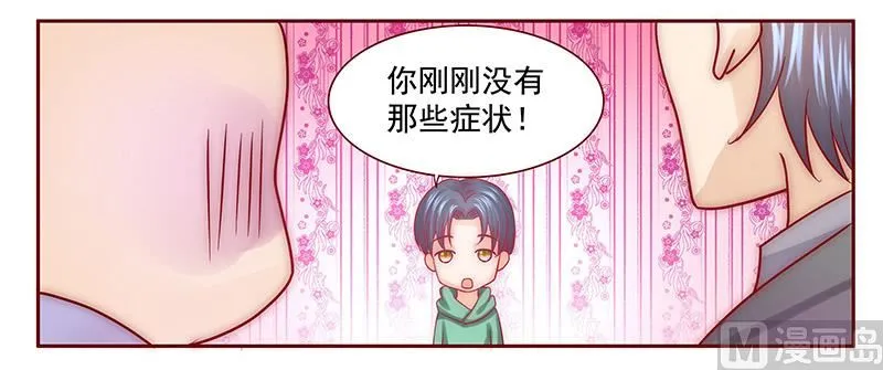 第64话 这个阿姨很好！ 第6页