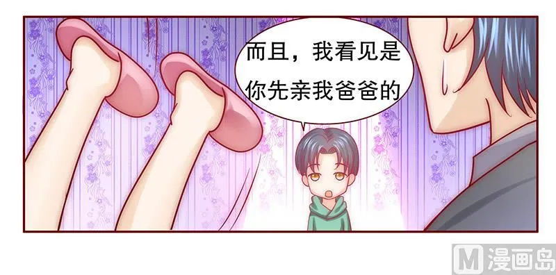 第64话 这个阿姨很好！ 第7页