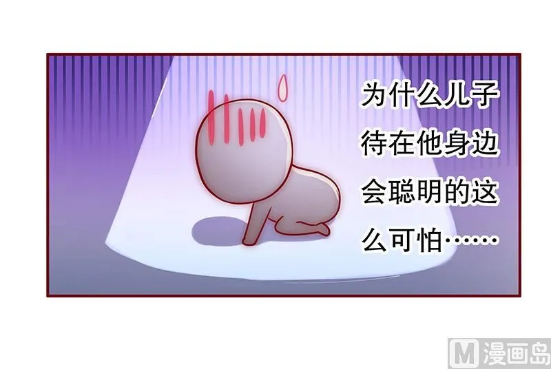 第64话 这个阿姨很好！ 第8页