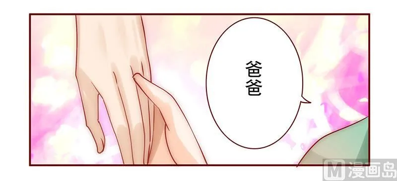 第64话 这个阿姨很好！ 第9页