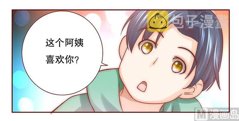 第64话 这个阿姨很好！ 第10页