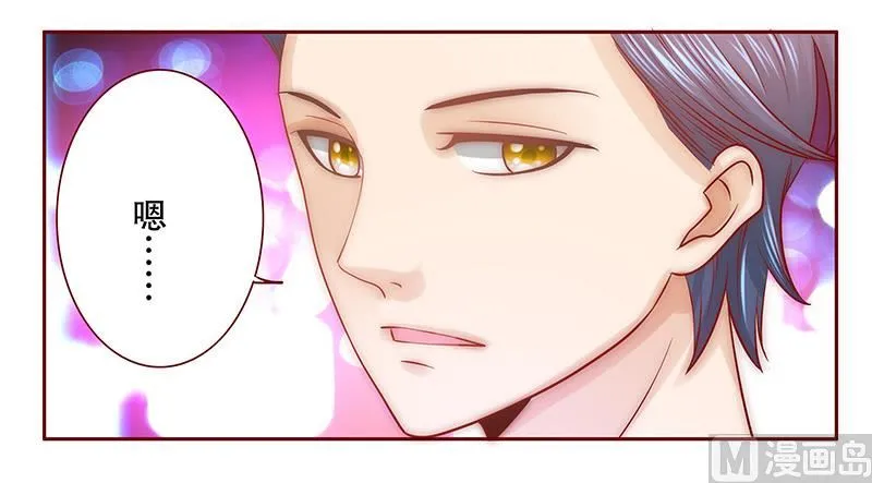 第64话 这个阿姨很好！ 第11页
