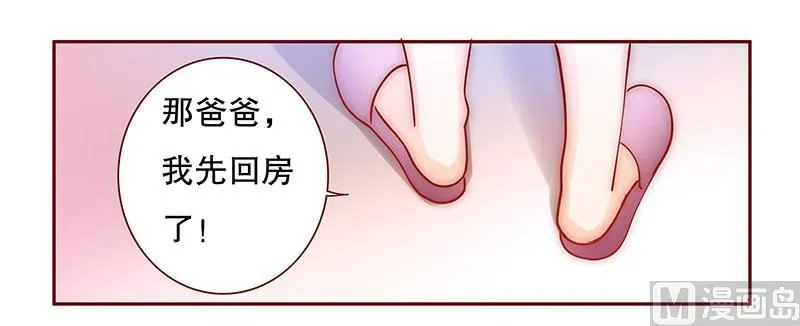 第64话 这个阿姨很好！ 第12页