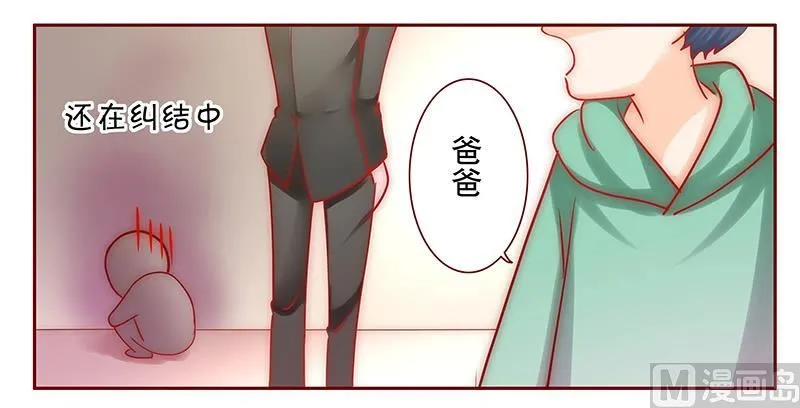 第64话 这个阿姨很好！ 第13页