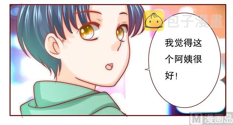 第64话 这个阿姨很好！ 第14页