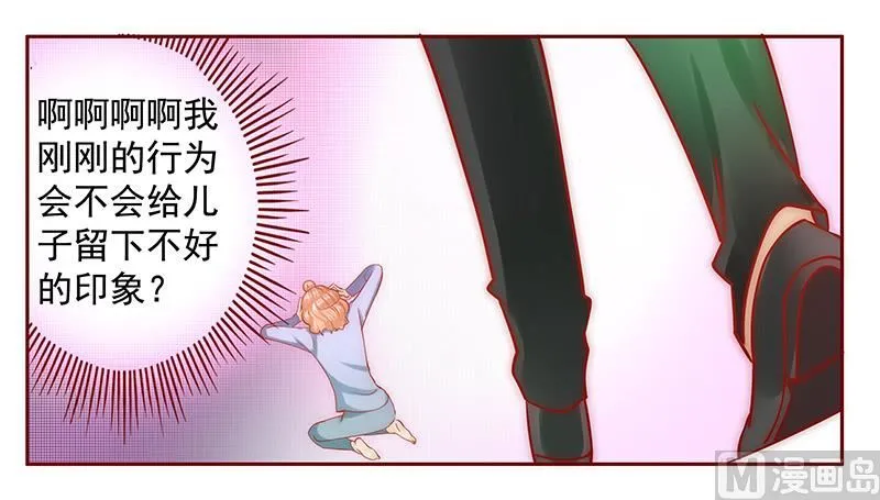 第64话 这个阿姨很好！ 第17页