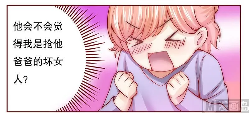 第64话 这个阿姨很好！ 第18页