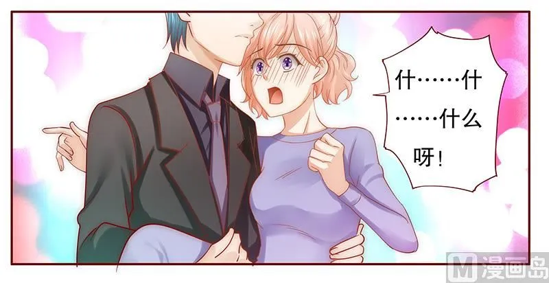 第65话 你可别乱来 第1页