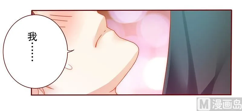 第65话 你可别乱来 第6页