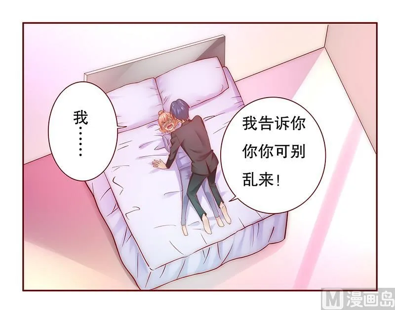 第65话 你可别乱来 第7页