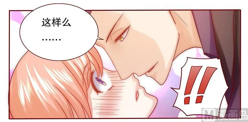 第65话 你可别乱来 第9页