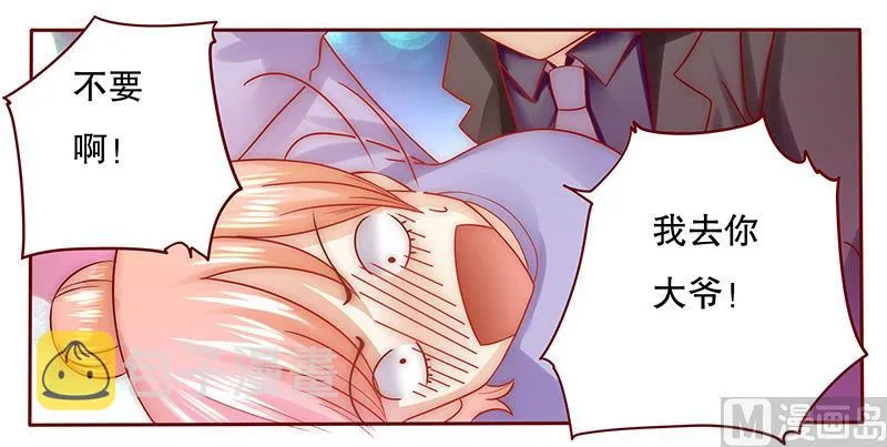 第65话 你可别乱来 第10页
