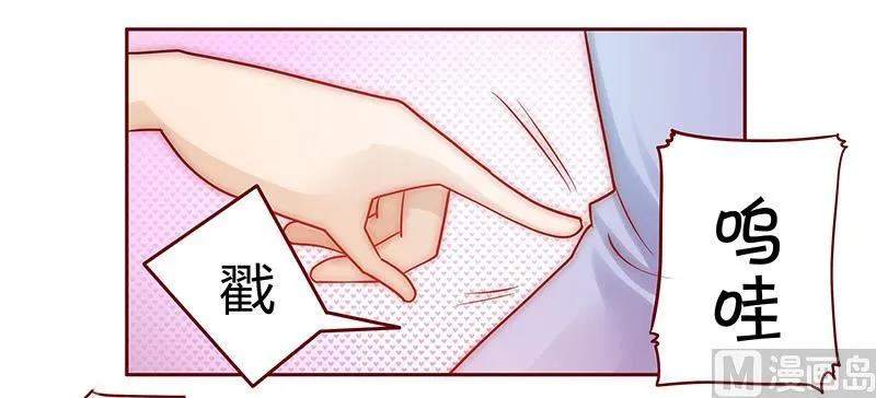 第65话 你可别乱来 第12页