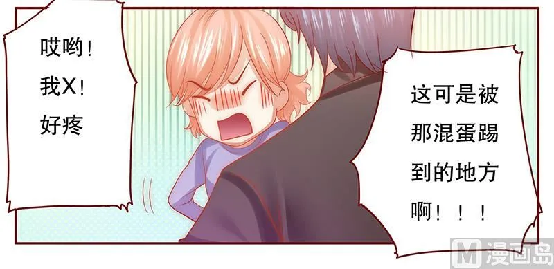 第65话 你可别乱来 第13页