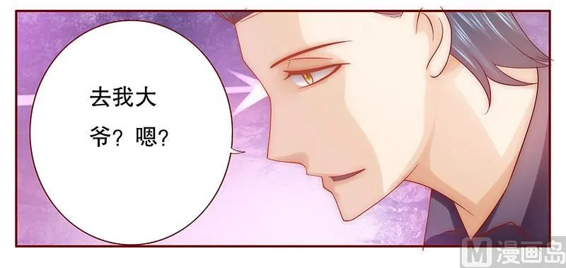 第65话 你可别乱来 第14页