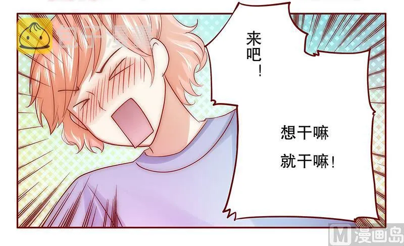 第65话 你可别乱来 第17页