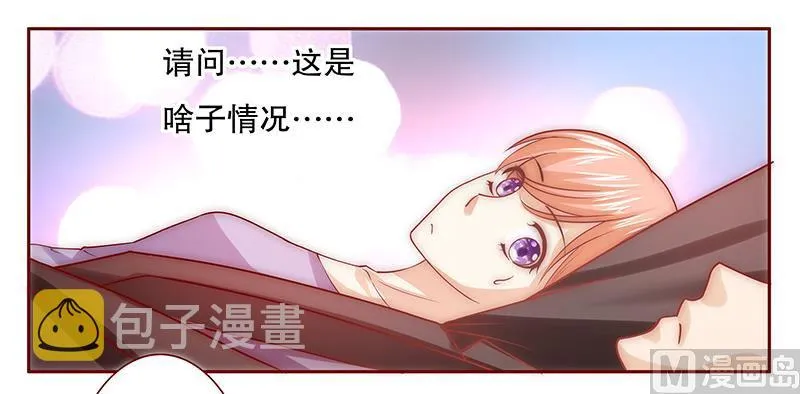 第66话 肚子饿了 第3页