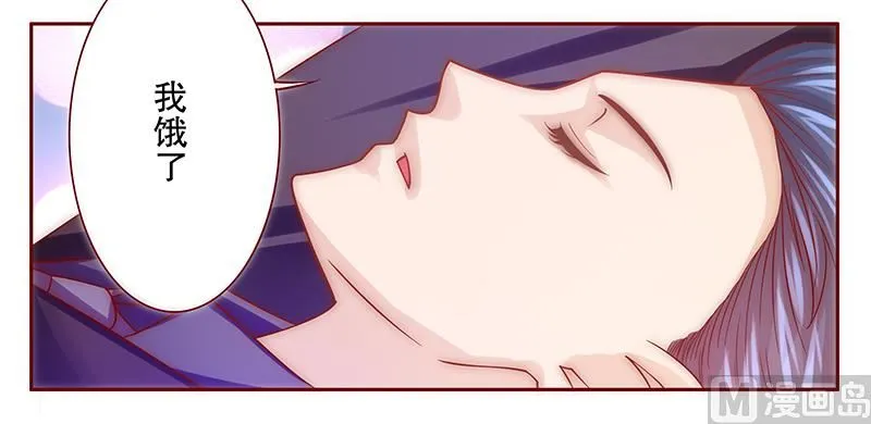 第66话 肚子饿了 第4页