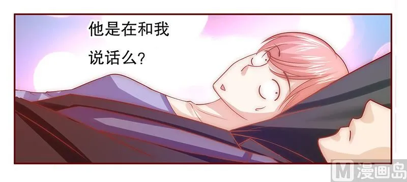 第66话 肚子饿了 第5页