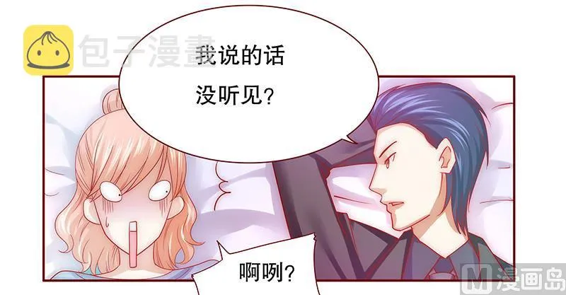 第66话 肚子饿了 第6页