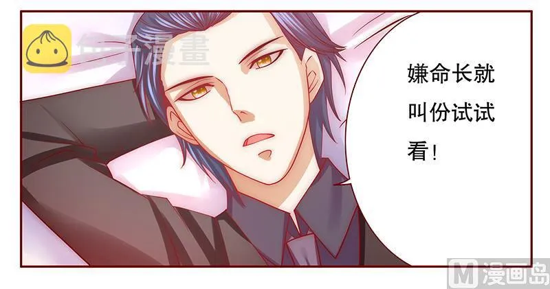 第66话 肚子饿了 第8页