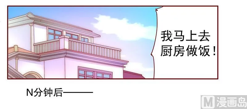 第66话 肚子饿了 第10页