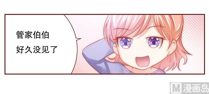 第66话 肚子饿了 第13页