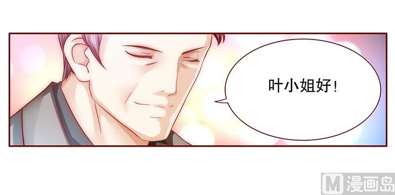 第66话 肚子饿了 第14页
