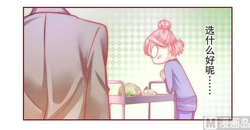 第66话 肚子饿了 第16页