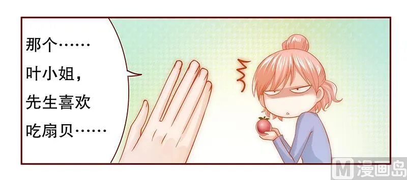 第66话 肚子饿了 第18页