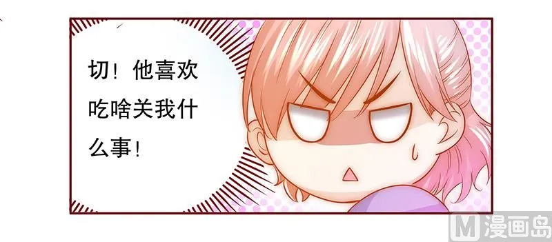 第66话 肚子饿了 第19页