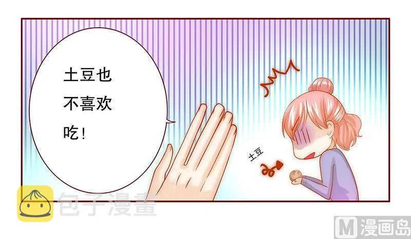 第66话 肚子饿了 第20页