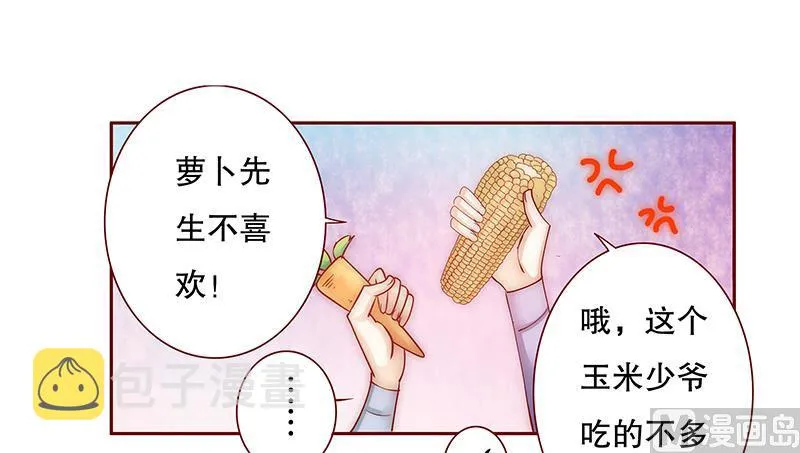 第67话 做饭小心机 第1页