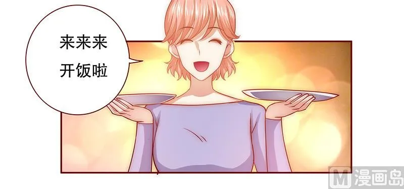 第67话 做饭小心机 第3页