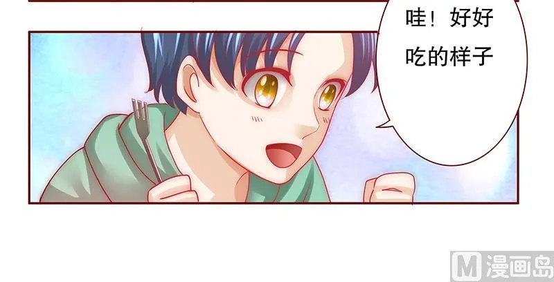 第67话 做饭小心机 第6页