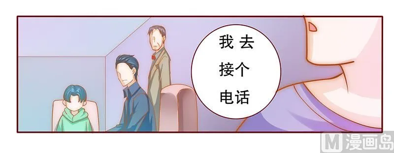 第67话 做饭小心机 第11页