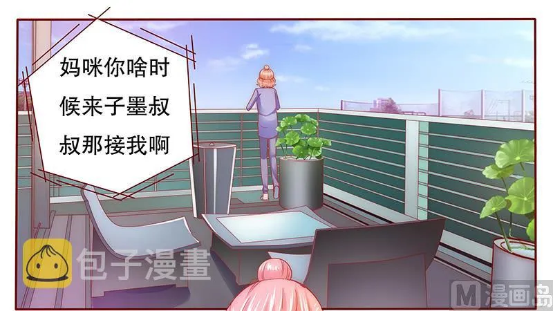 第67话 做饭小心机 第13页