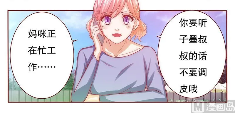 第67话 做饭小心机 第14页
