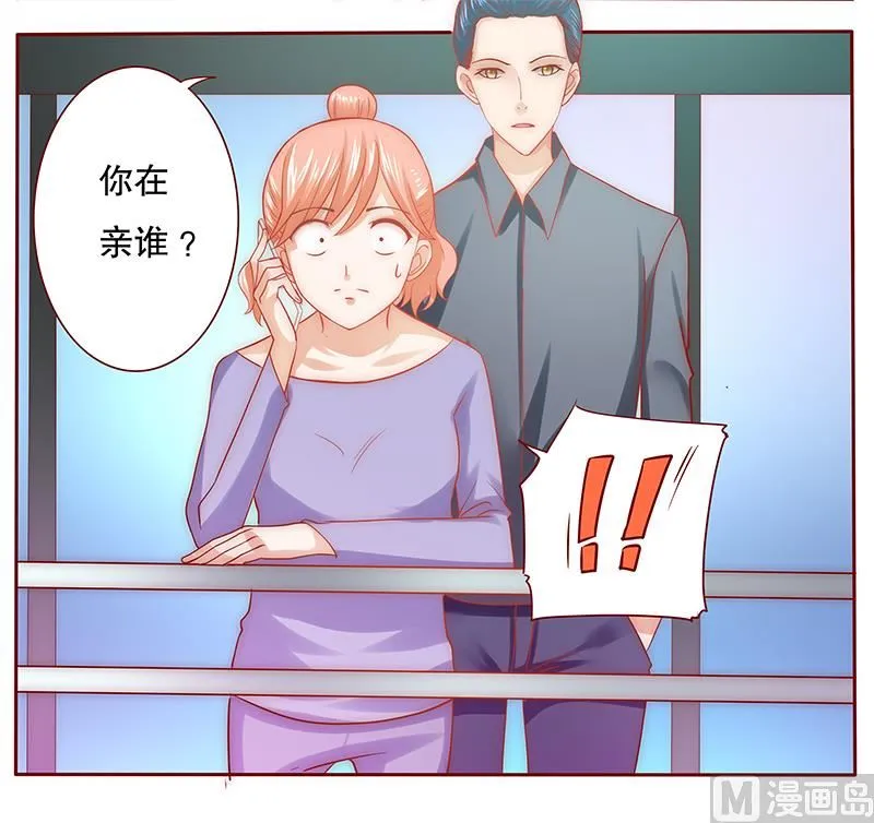 第67话 做饭小心机 第17页