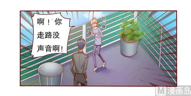 第67话 做饭小心机 第18页
