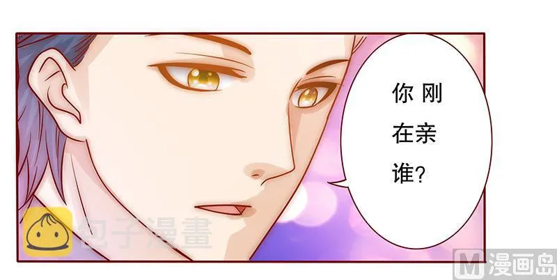 第67话 做饭小心机 第19页