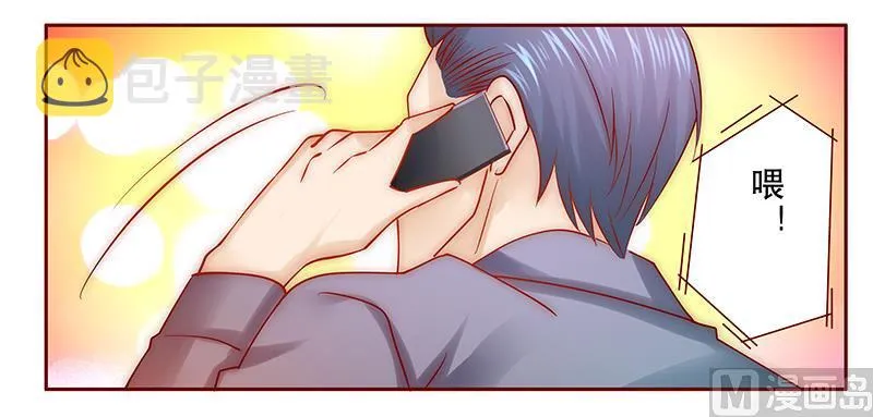 第68话 我儿子怎么办 第2页