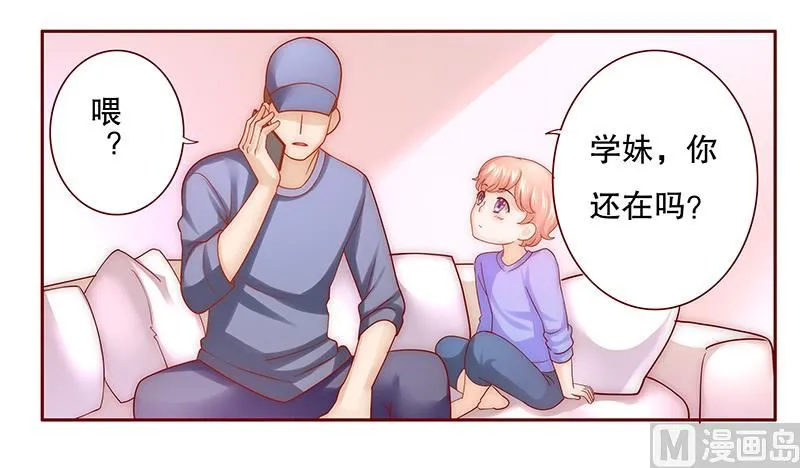第68话 我儿子怎么办 第3页