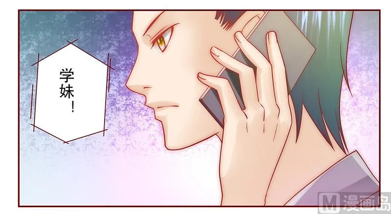 第68话 我儿子怎么办 第4页