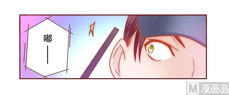 第68话 我儿子怎么办 第5页