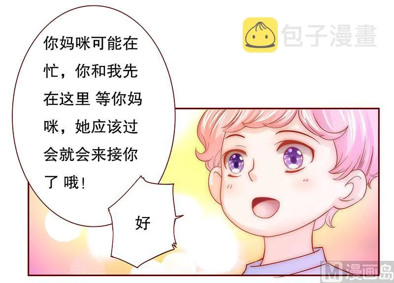 第68话 我儿子怎么办 第7页