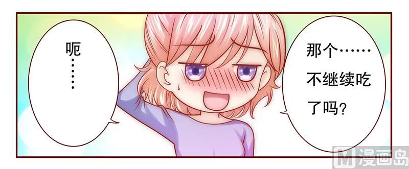 第68话 我儿子怎么办 第11页